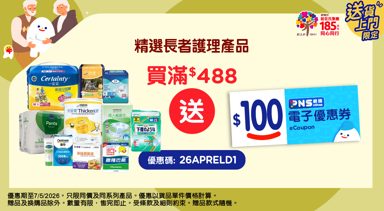 HB_Care_Elderly Care_20260108_C.jpg